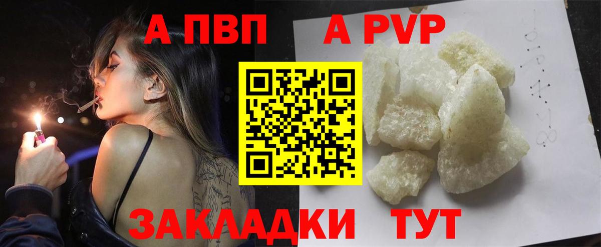 Alpha PVP Crystall Каменск-Шахтинский