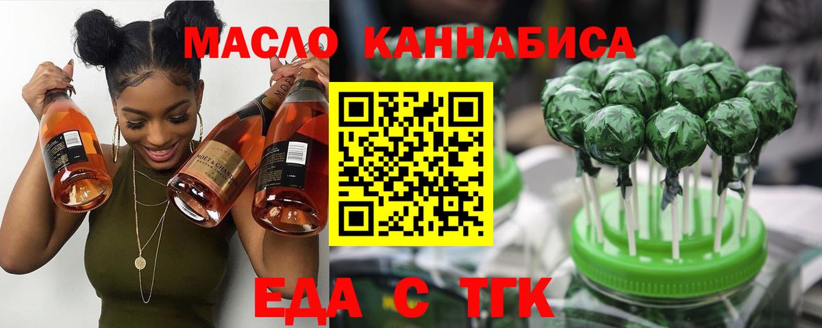 Каменск-Шахтинский  Печенье с ТГК конопля  Вход с VPN 