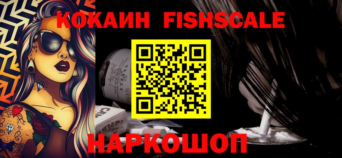 COCAIN Эквадор Каменск-Шахтинский