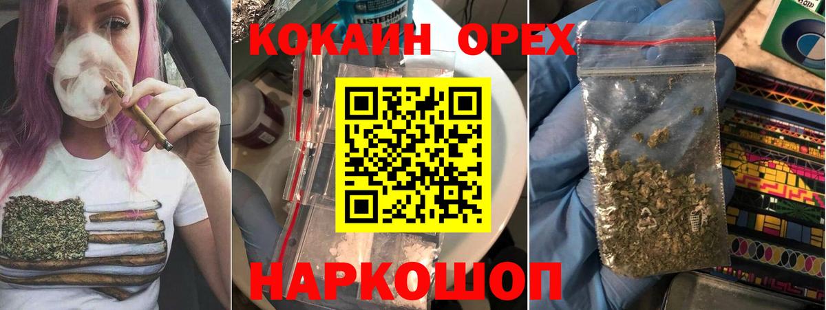 COCAIN  Вход с VPN  Каменск-Шахтинский  Кокаин Fish Scale  COCAIN 99% 