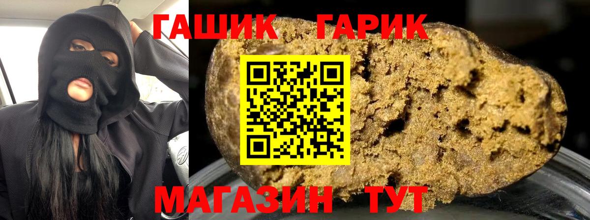 Каменск-Шахтинский  ГАШИШ Premium  ГАШИШ гашик  Вход с VPN 
