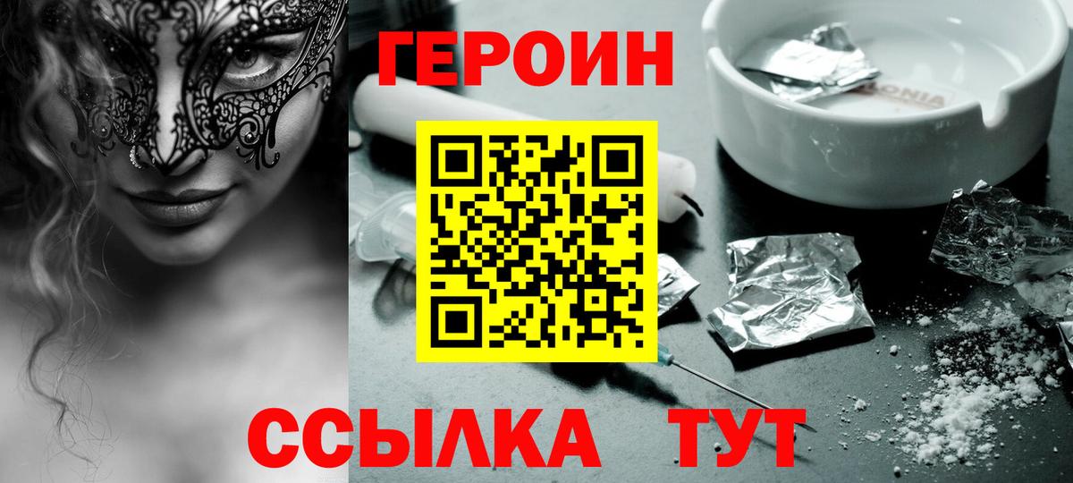 Героин гречка Каменск-Шахтинский