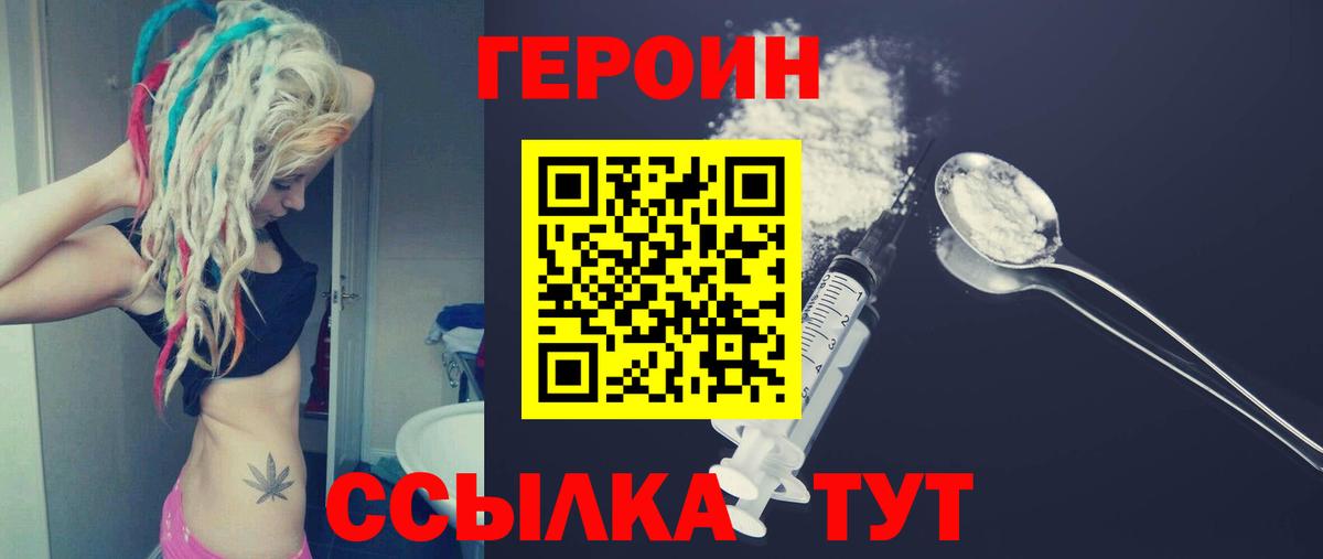 Героин Афган  Вход с VPN  Каменск-Шахтинский 
