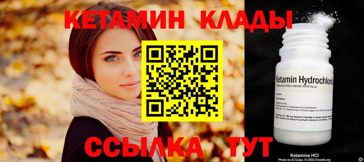Каменск-Шахтинский  Кетамин VHQ  Вход с VPN  Кетамин ketamine 