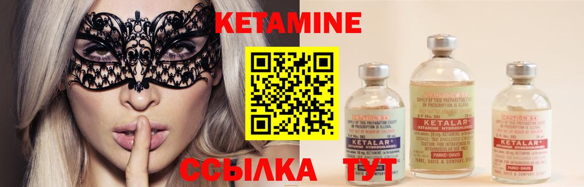 Кетамин ketamine Каменск-Шахтинский