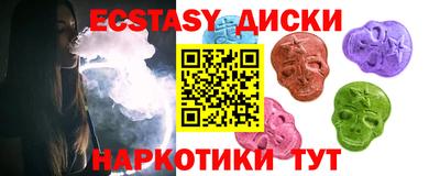 экстази Кунгур