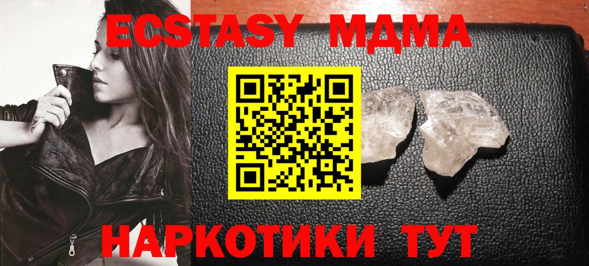 Каменск-Шахтинский  МДМА  MDMA молли  Вход с VPN  MDMA VHQ 