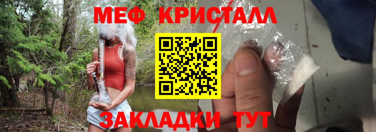 МЯУ-МЯУ VHQ  Вход с VPN  Каменск-Шахтинский  МЯУ-МЯУ  Мефедрон кристаллы 