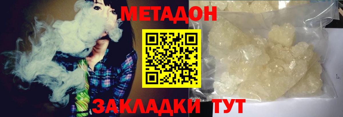 Метадон VHQ Каменск-Шахтинский
