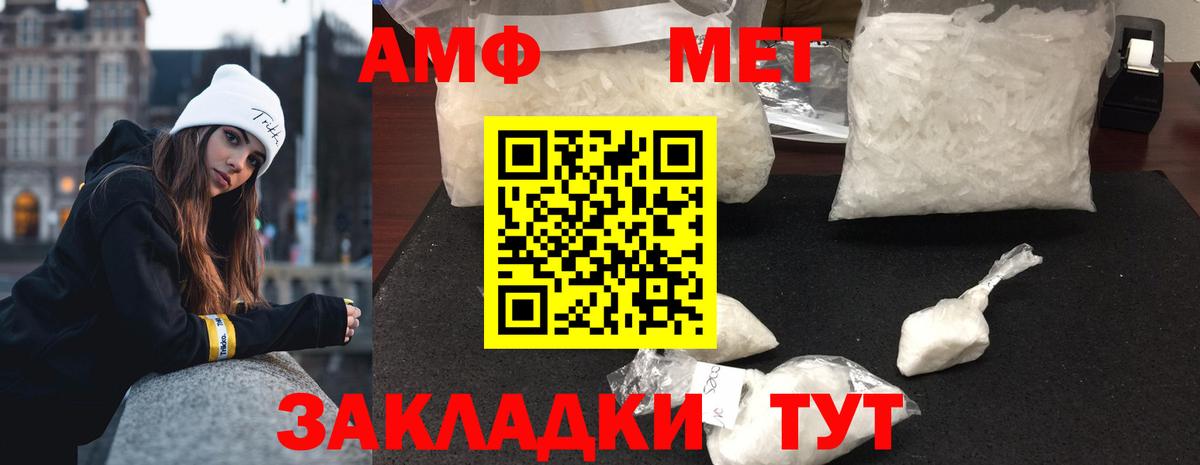 МЕТАМФЕТАМИН Methamphetamine Каменск-Шахтинский