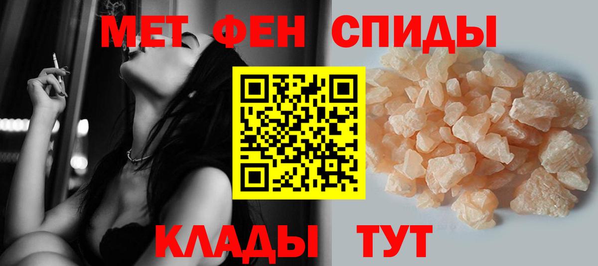 Каменск-Шахтинский  Первитин  Вход с VPN  МЕТАМФЕТАМИН кристалл 