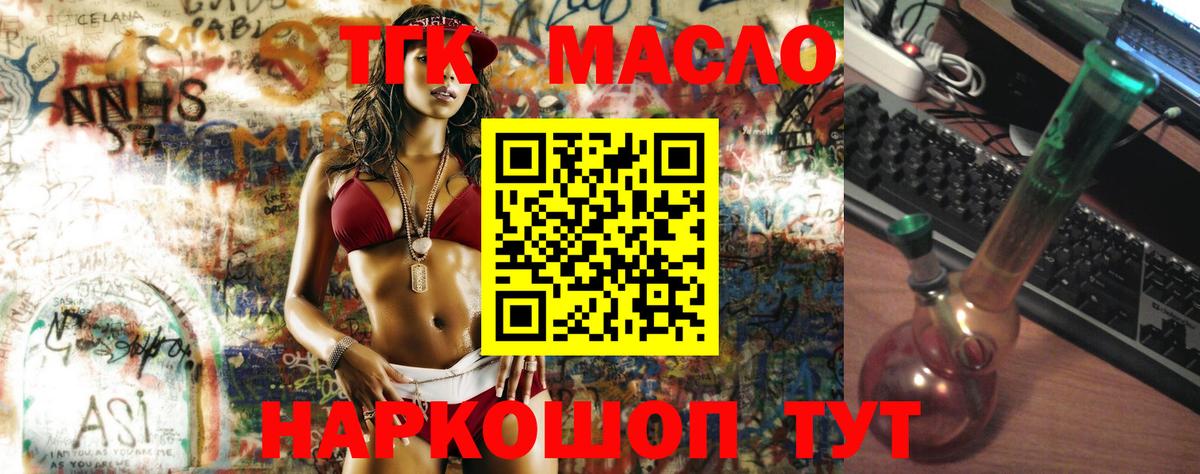 Дистиллят ТГК вейп с тгк  Вход с VPN  Каменск-Шахтинский 