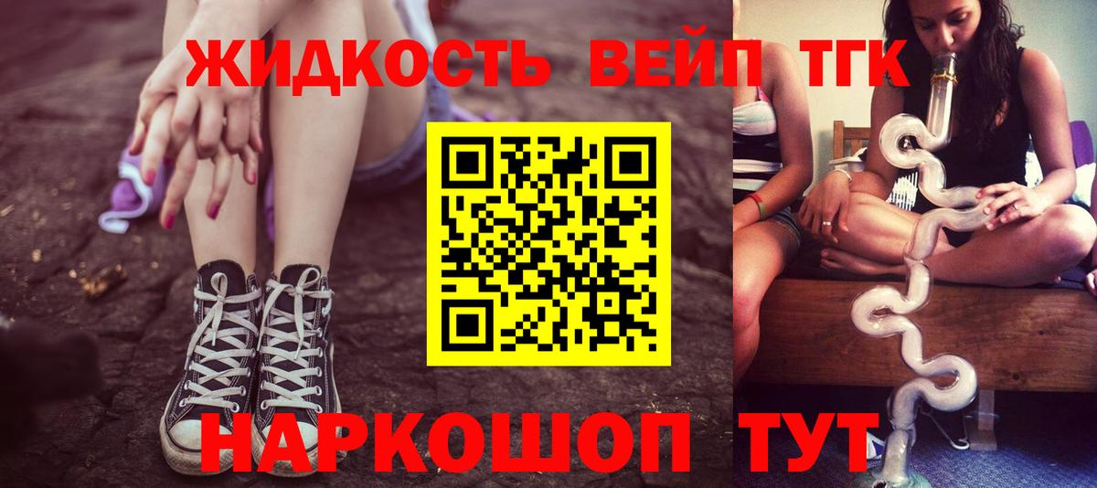 ТГК вейп с тгк Каменск-Шахтинский