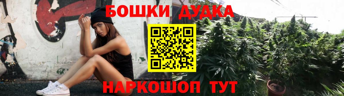 Бошки марихуана Ganja Каменск-Шахтинский